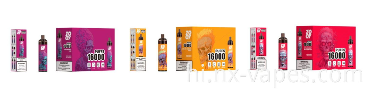 ज़ोय टॉर्नेडो 16000 (2) ZOOY TORNADO 16000 (2)